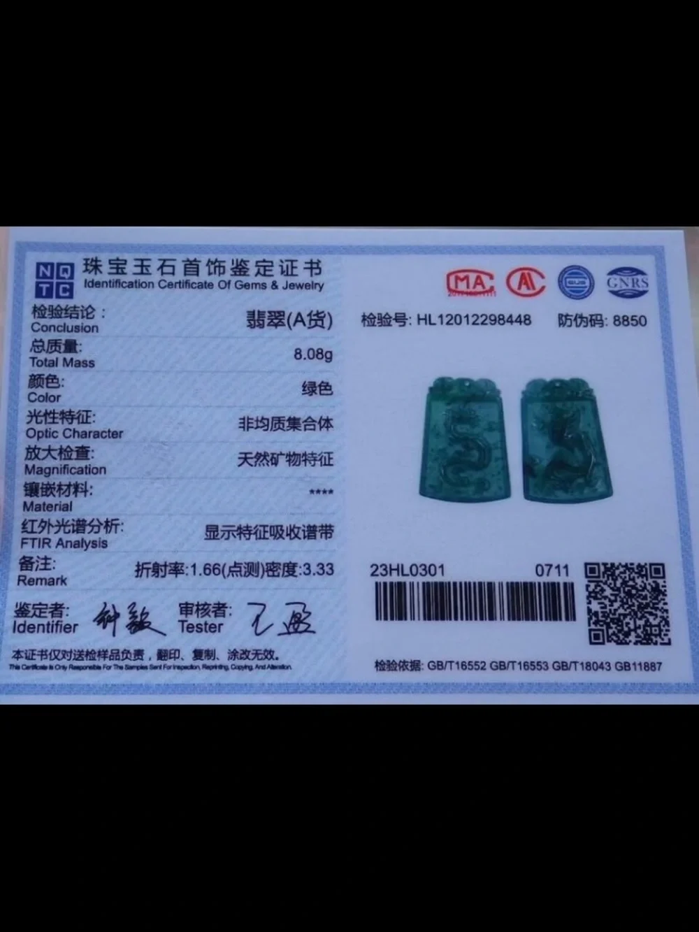 N/A certificate jadeite